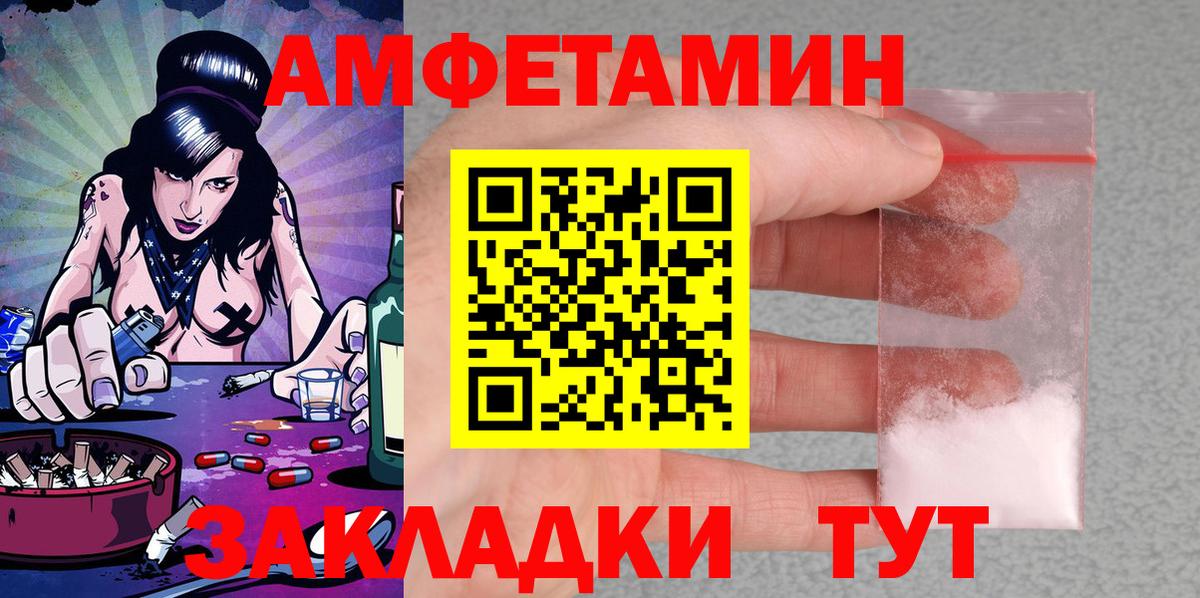 Amphetamine VHQ Елец