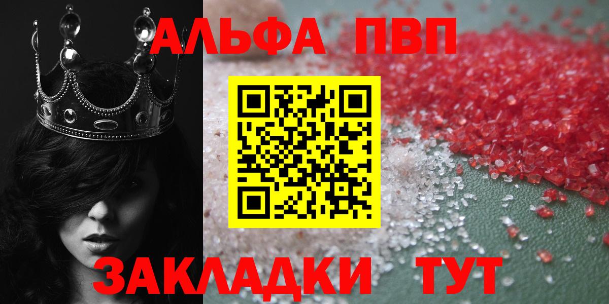 Alfa_PVP кристаллы  Вход с VPN  А ПВП кристаллы  наркота  Елец 