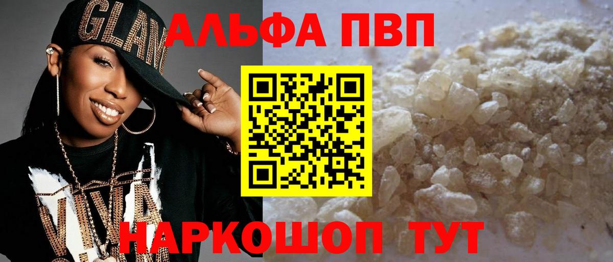 Alfa_PVP крисы CK Елец