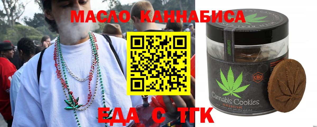 Елец  Cannafood конопля  Вход с VPN 
