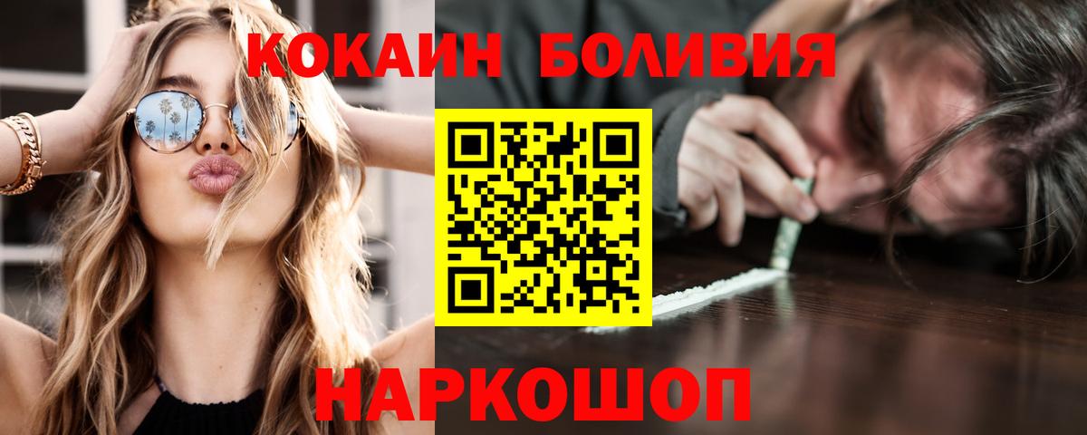 Cocaine Колумбийский Елец