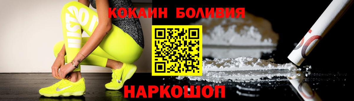 COCAIN 97%  КОКАИН 99%  Вход с VPN  Елец 