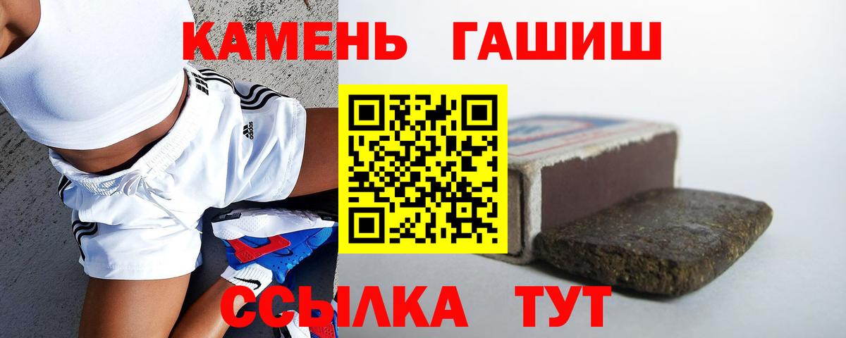 ГАШ hashish  ГАШИШ индика сатива  Вход с VPN  Елец 