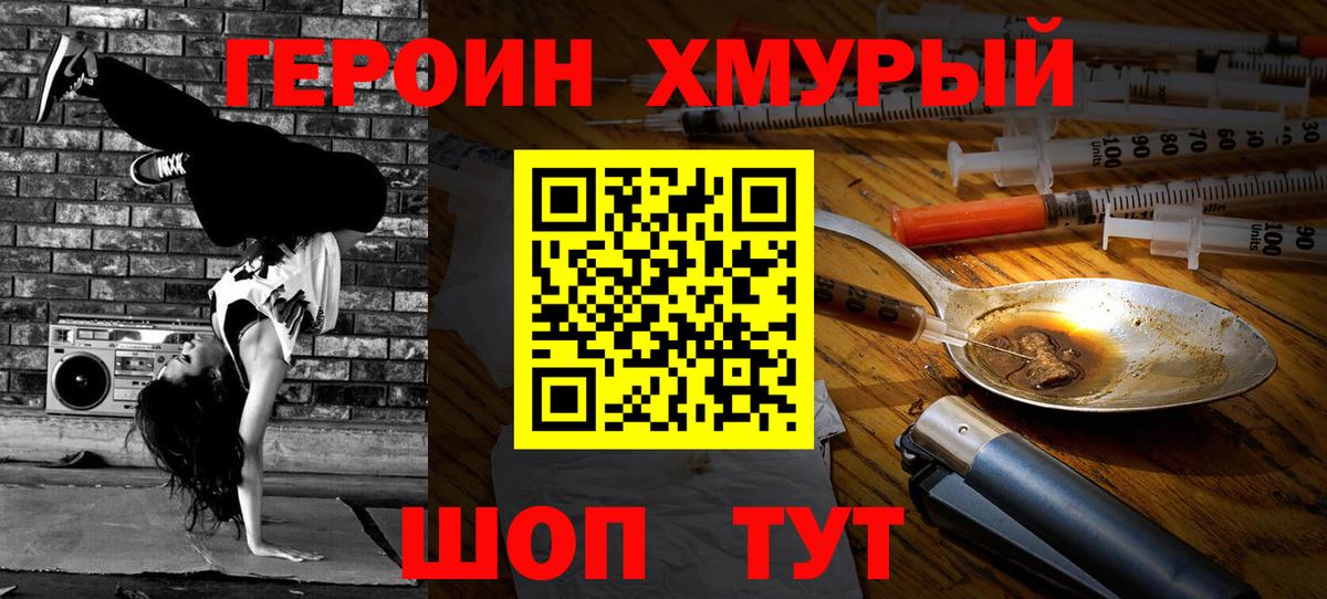 Героин гречка  Вход с VPN  Елец 