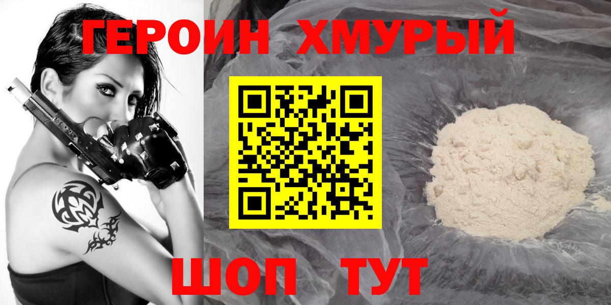 Героин гречка Елец