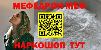 мефедрон мука Кингисепп