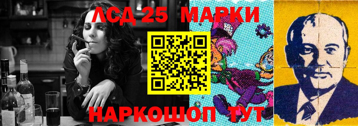 LSD-25 Елец