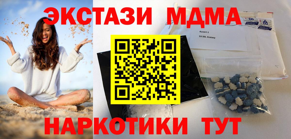 МДМА кристаллы Елец