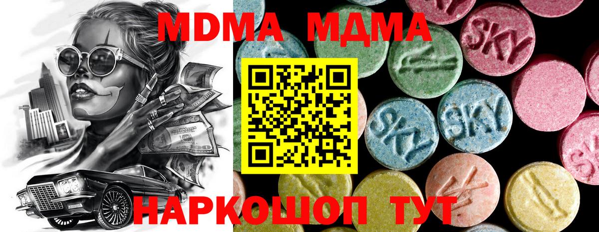 Елец  MDMA Molly  MDMA молли  Вход с VPN 
