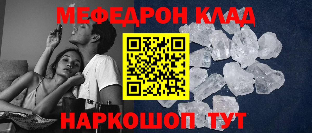 Мефедрон мука Елец