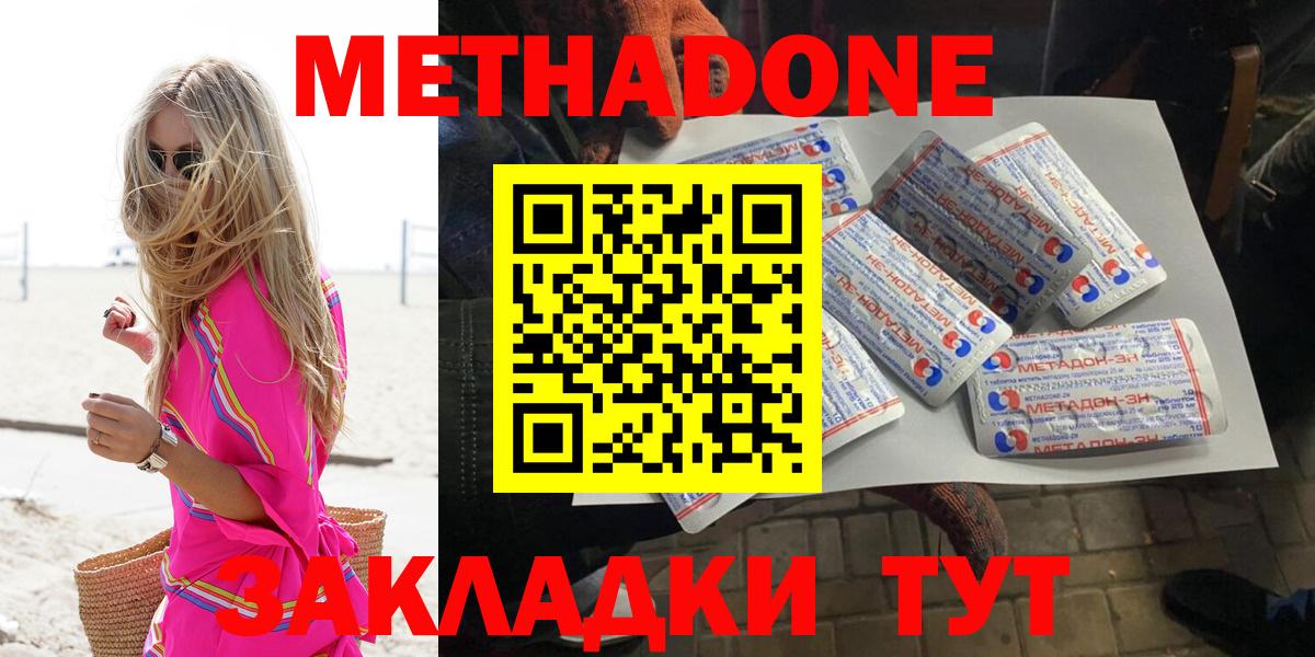 МЕТАДОН мёд Елец