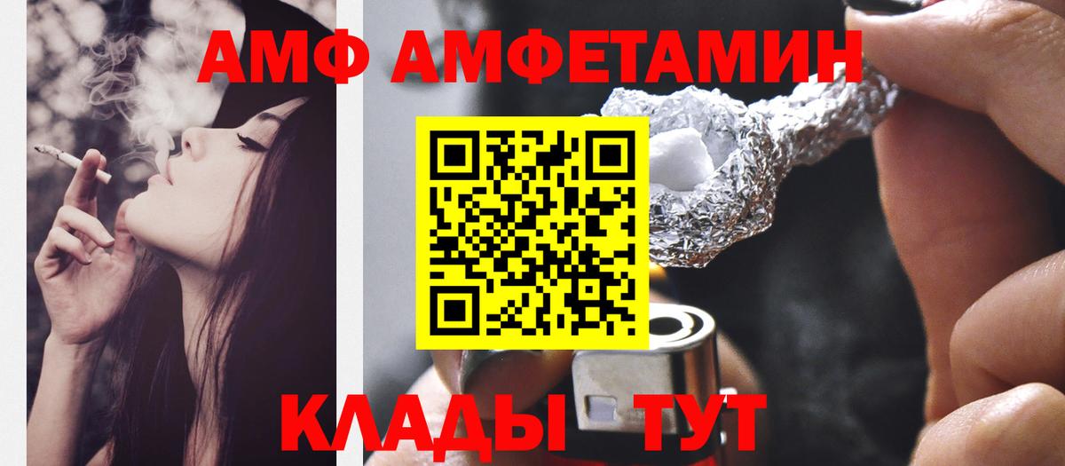 Метамфетамин кристалл Елец