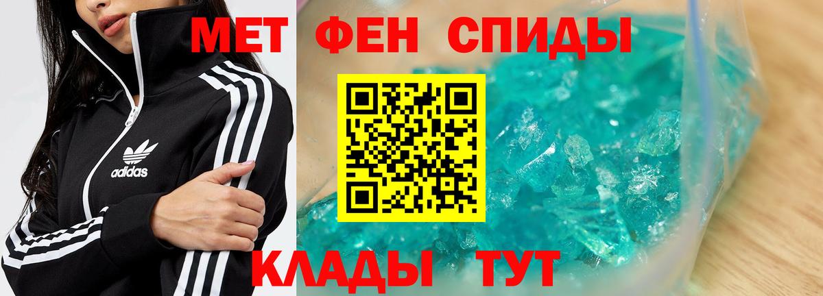 Метамфетамин витя  Вход с VPN  Елец 