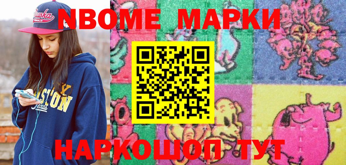 Марки 25I-NBOMe 1,5мг  Наркотические марки  Марки 25I-NBOMe 1,5мг  Елец  Вход с VPN 