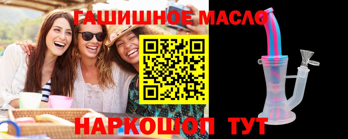 ТГК вейп с тгк Елец