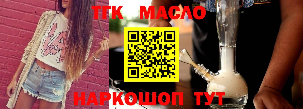 Дистиллят ТГК Wax  гидра как зайти  Елец  Дистиллят ТГК гашишное масло  Вход с VPN 